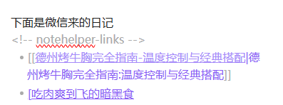 完整的 Wikilink 格式
