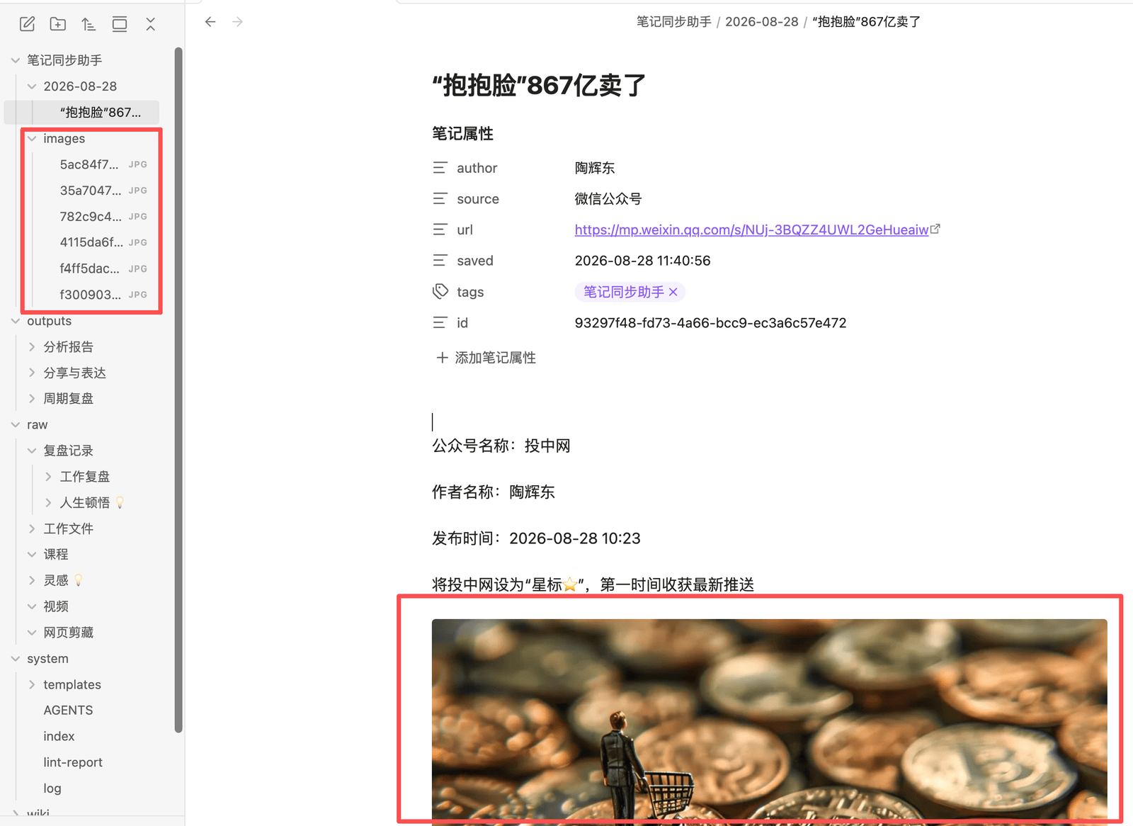 左边 images 文件夹里的图片文件,就是右边文章里显示的那些图
