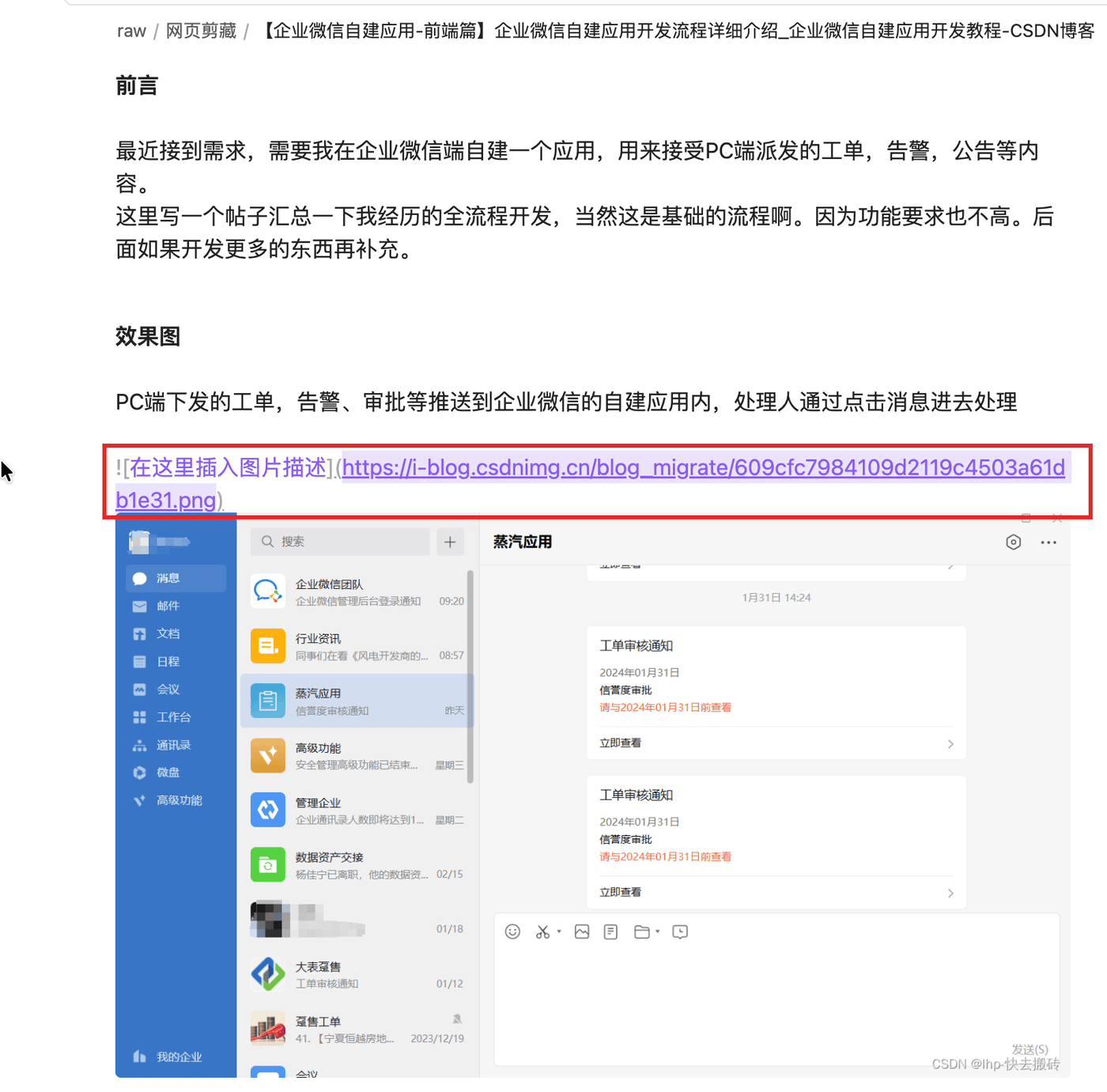 用 Obsidian Web Clipper 剪藏的笔记,图片是一行 https 网址,库里没有图片文件