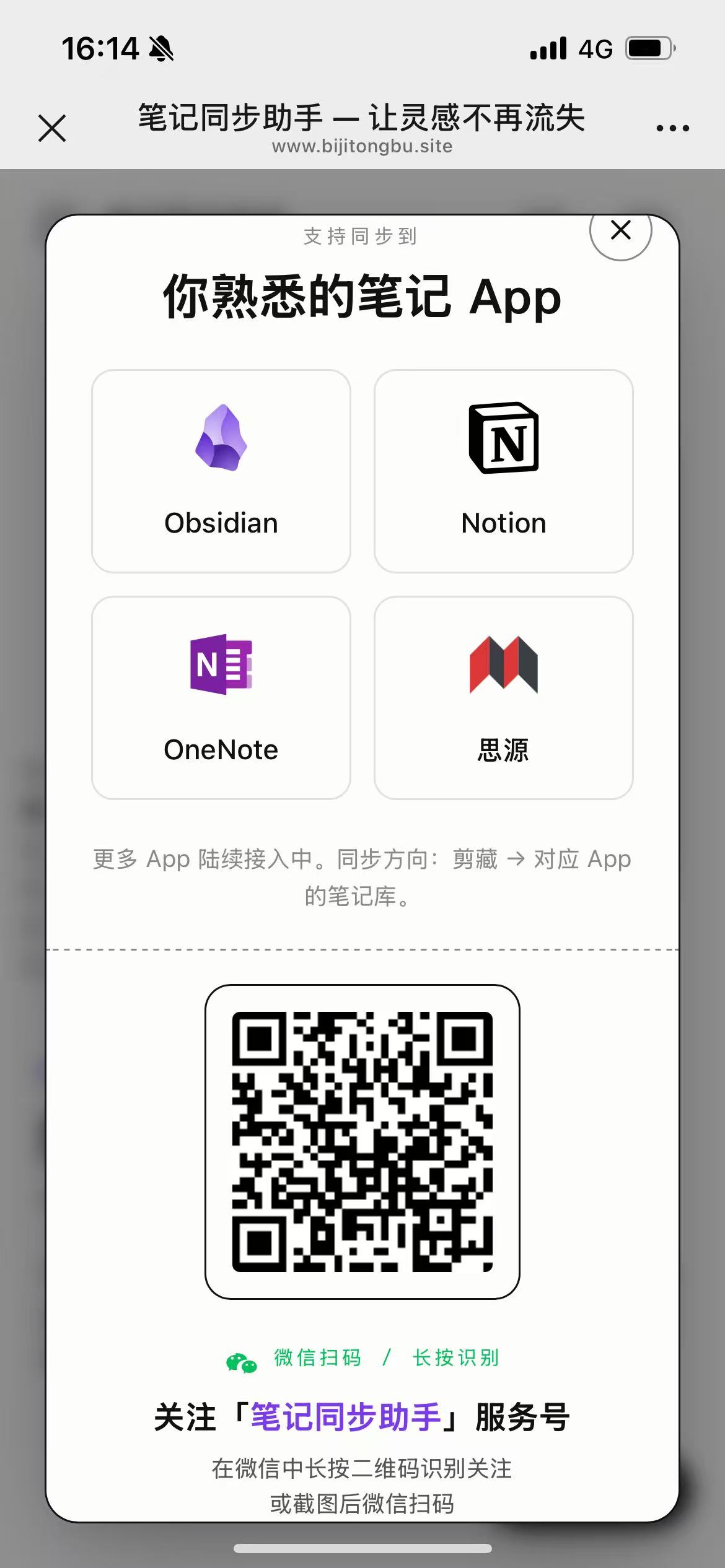 邀请页里的专属二维码，朋友长按识别即可关注服务号