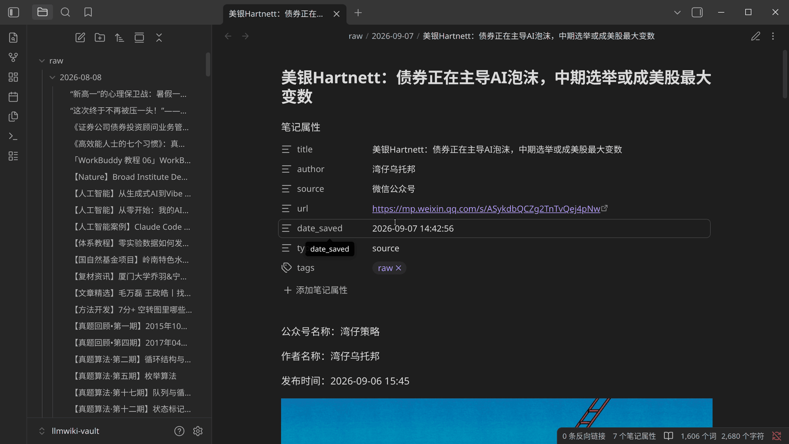 打开一篇原文:属性区 + 正文 + 网络图片
