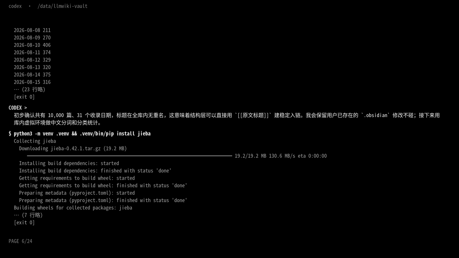 Codex 截图:盘点 raw、装 jieba