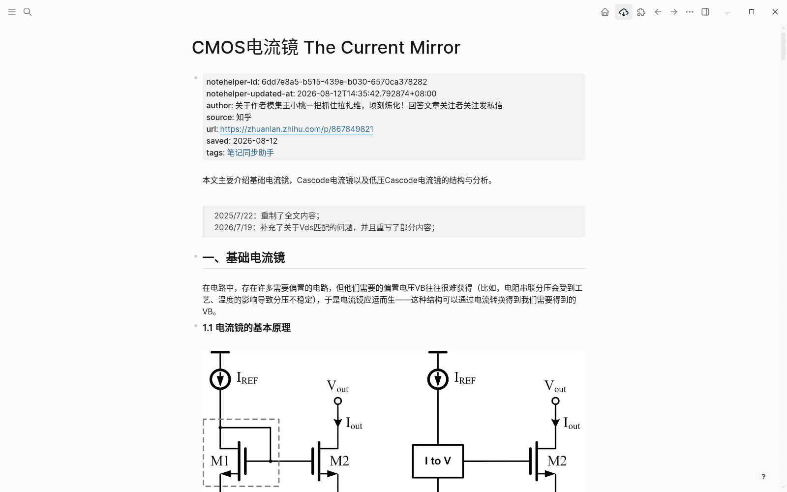 打开一篇同步过来的文章,页面属性、来源链接、正文和插图都正常显示