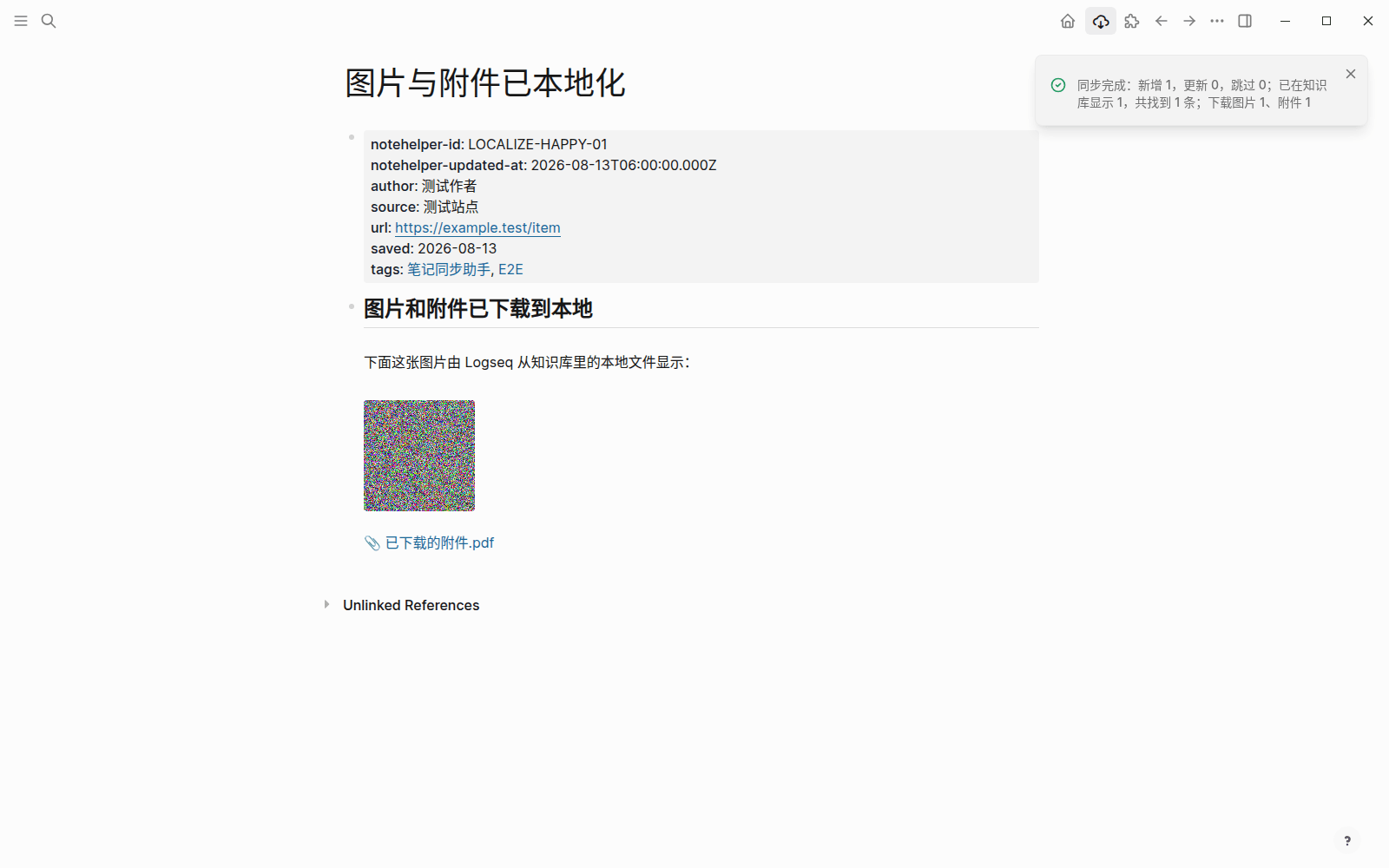 选择「下载到本地」后,图片真实保存在知识库里并正常显示