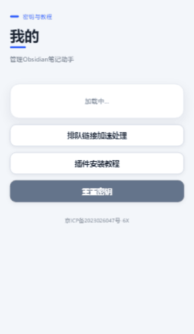 清爽现代样式的个人中心：功能与样式一完全相同，仅界面风格不同