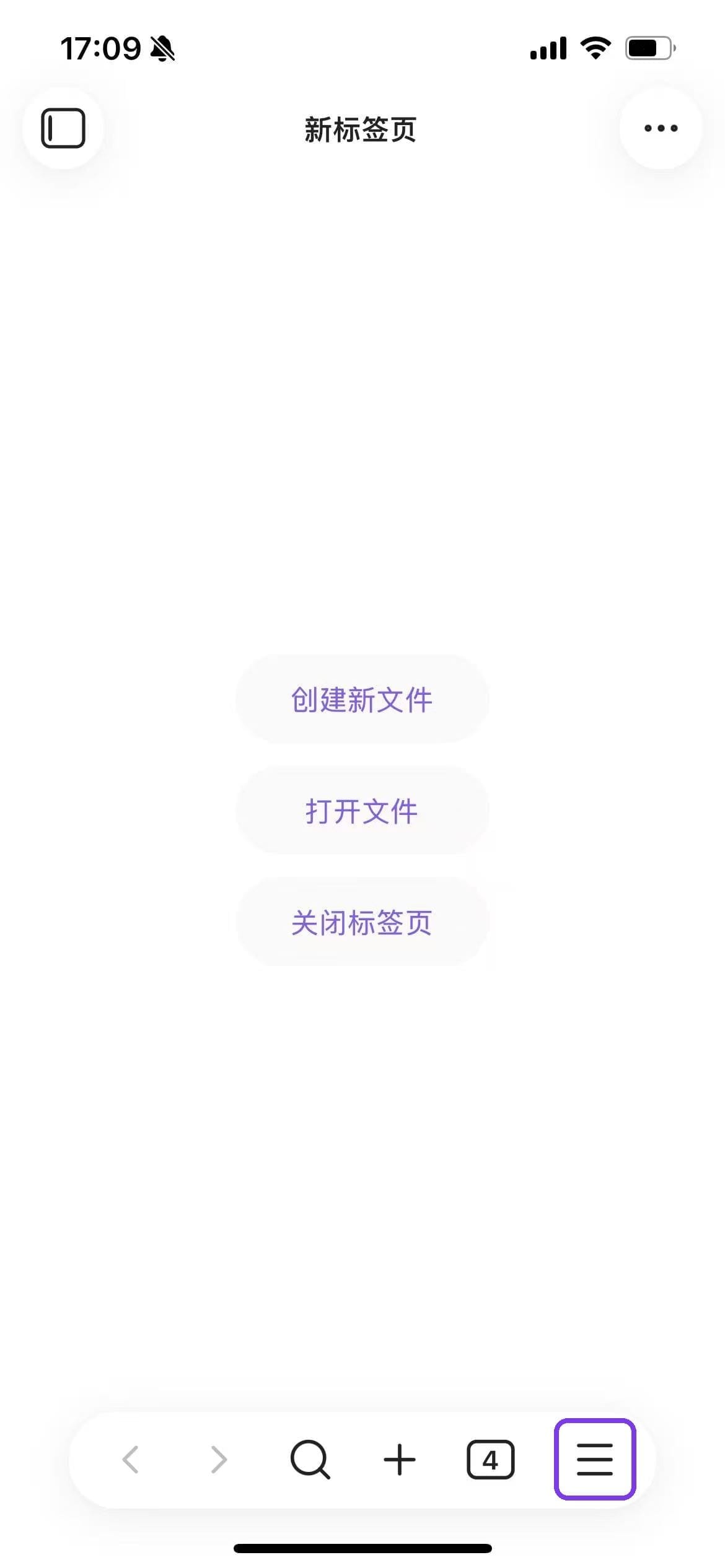 点击底部菜单栏最右侧的三根横线按钮