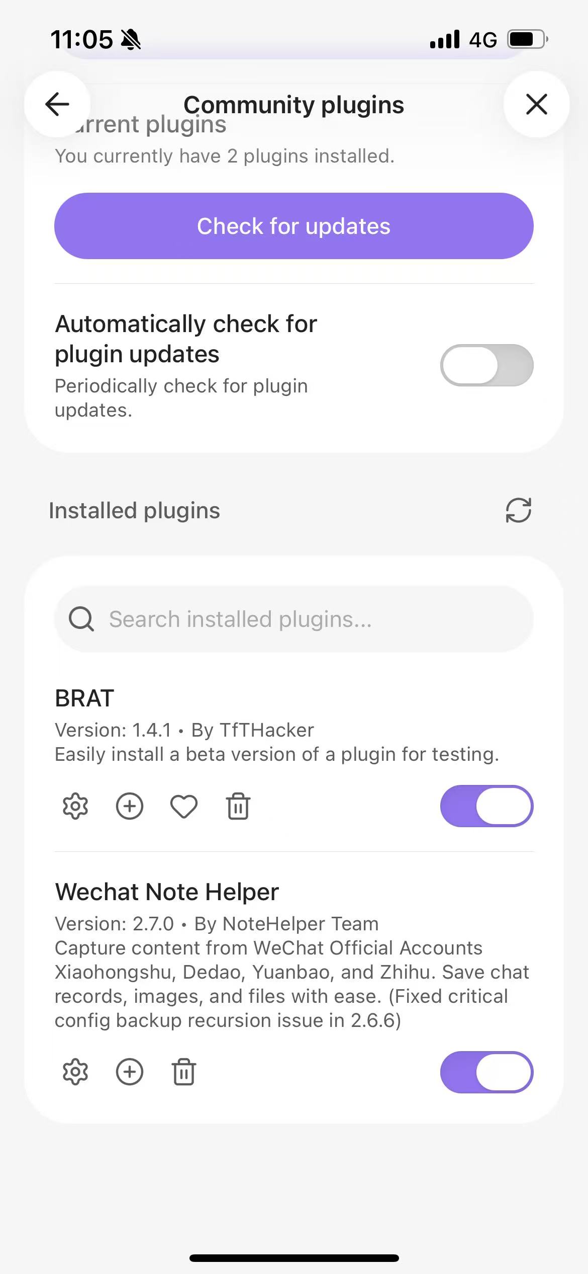 已安装插件列表
