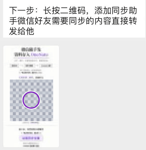 服务号中的二维码图片及长按位置,教程示例二维码已打码