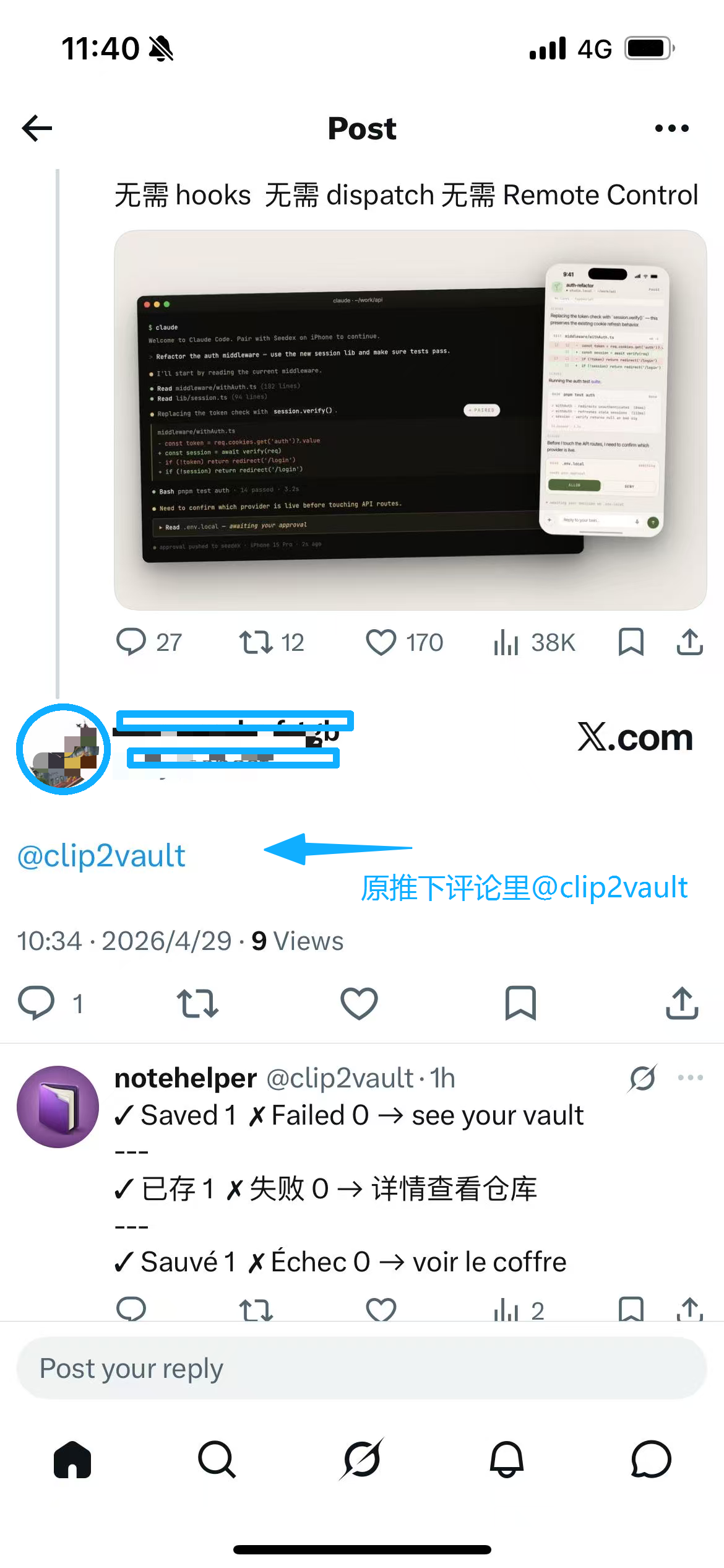 原帖下回复 @clip2vault 之后，机器人在评论区返回 ✓ Saved 的三语回执